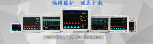 母亲胎儿监护仪的运用